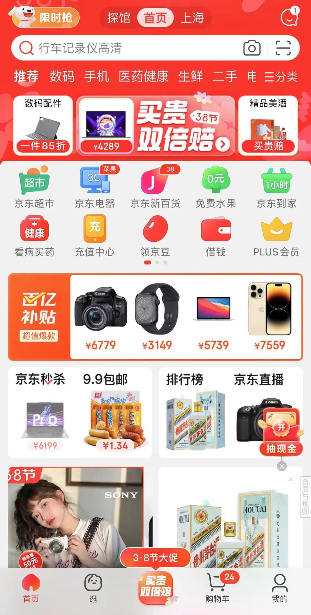 产品经理，产品经理网站